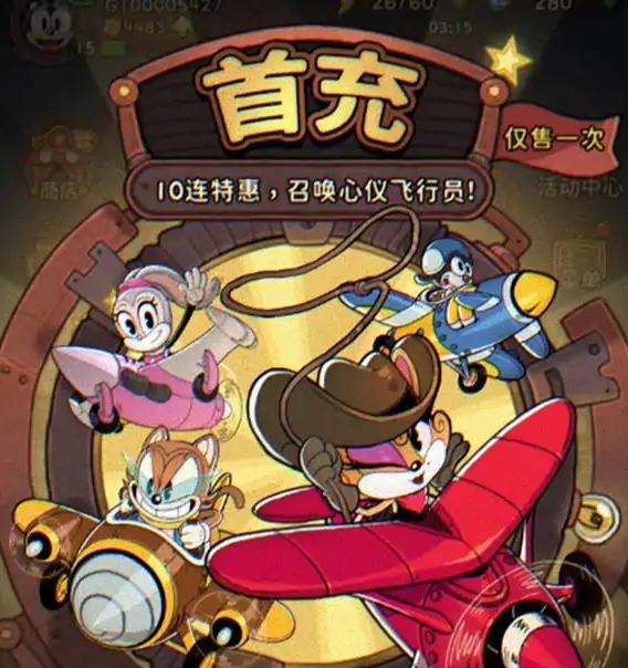 发条总动员领航者通行证如何获取,发条总动员领航者通行证获取方法
