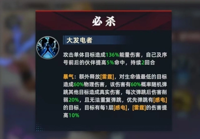全明星觉醒二阶堂红丸怎么样,全明星觉醒二阶堂红丸详情一览