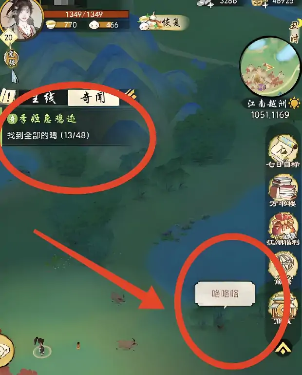 华夏千秋奇遇怎么玩,华夏千秋奇遇玩法介绍