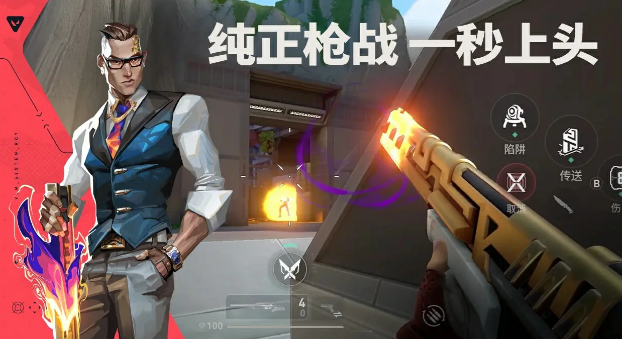 无畏契约源能行动贤者玩法有哪些,无畏契约手游贤者怎么玩,无畏契约