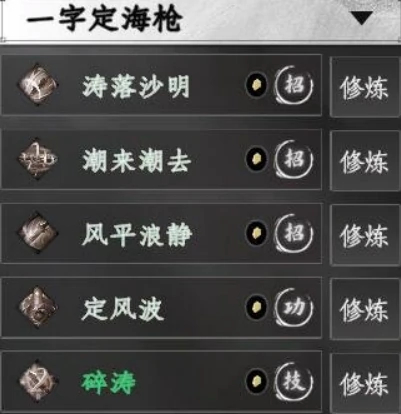 下一站江湖2武学介绍,下一站江湖2手游武学有哪些