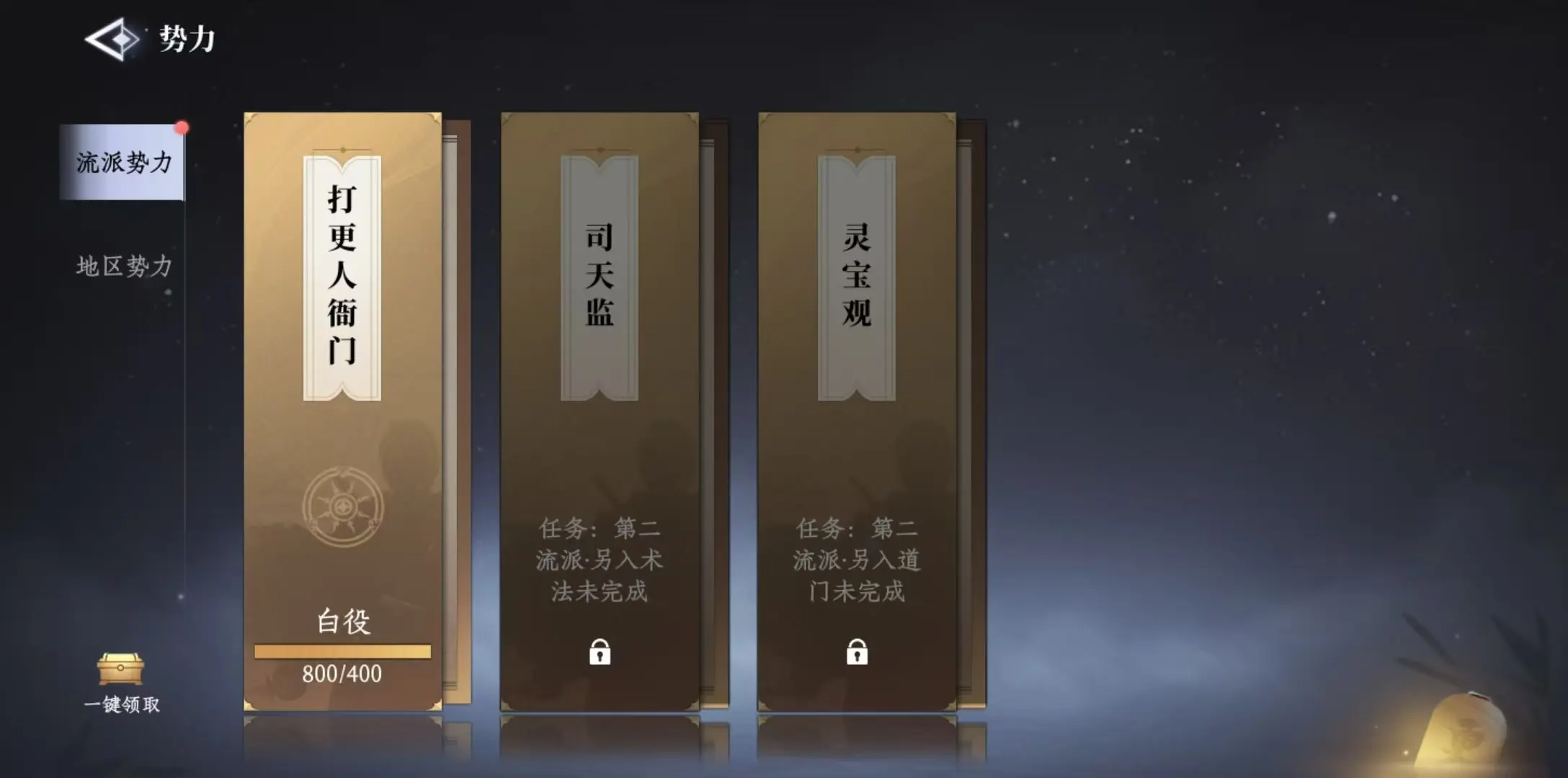 大奉打更人势力介绍,大奉打更人手游势力玩法详解