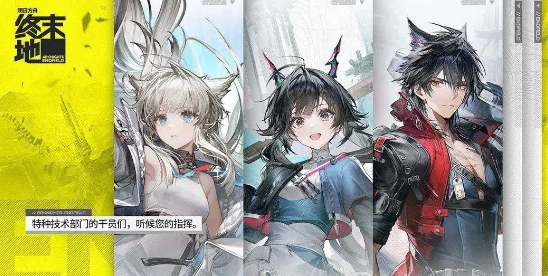 明日方舟终末地二测什么时候,明日方舟终末地测试时间一览,明日方舟
