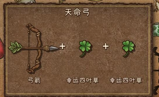 背包乱斗天命弓怎么玩,背包乱斗手游天命弓速成攻略