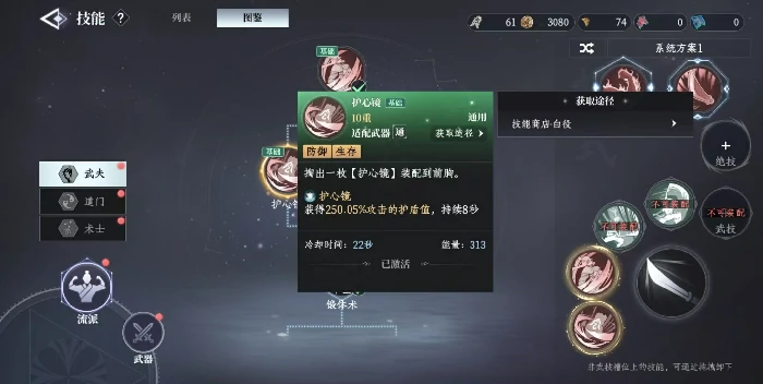 大奉打更人技能书怎么获得,大奉打更人手游技能书获取方式介绍