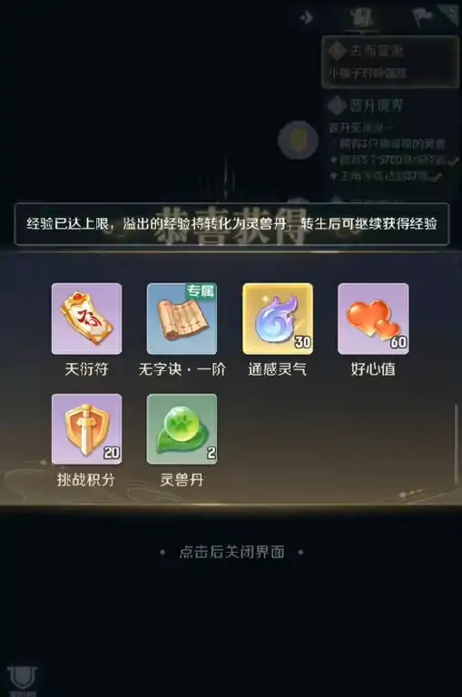 灵兽大冒险画里乾坤怎么玩,灵兽大冒险画里乾坤玩法攻略