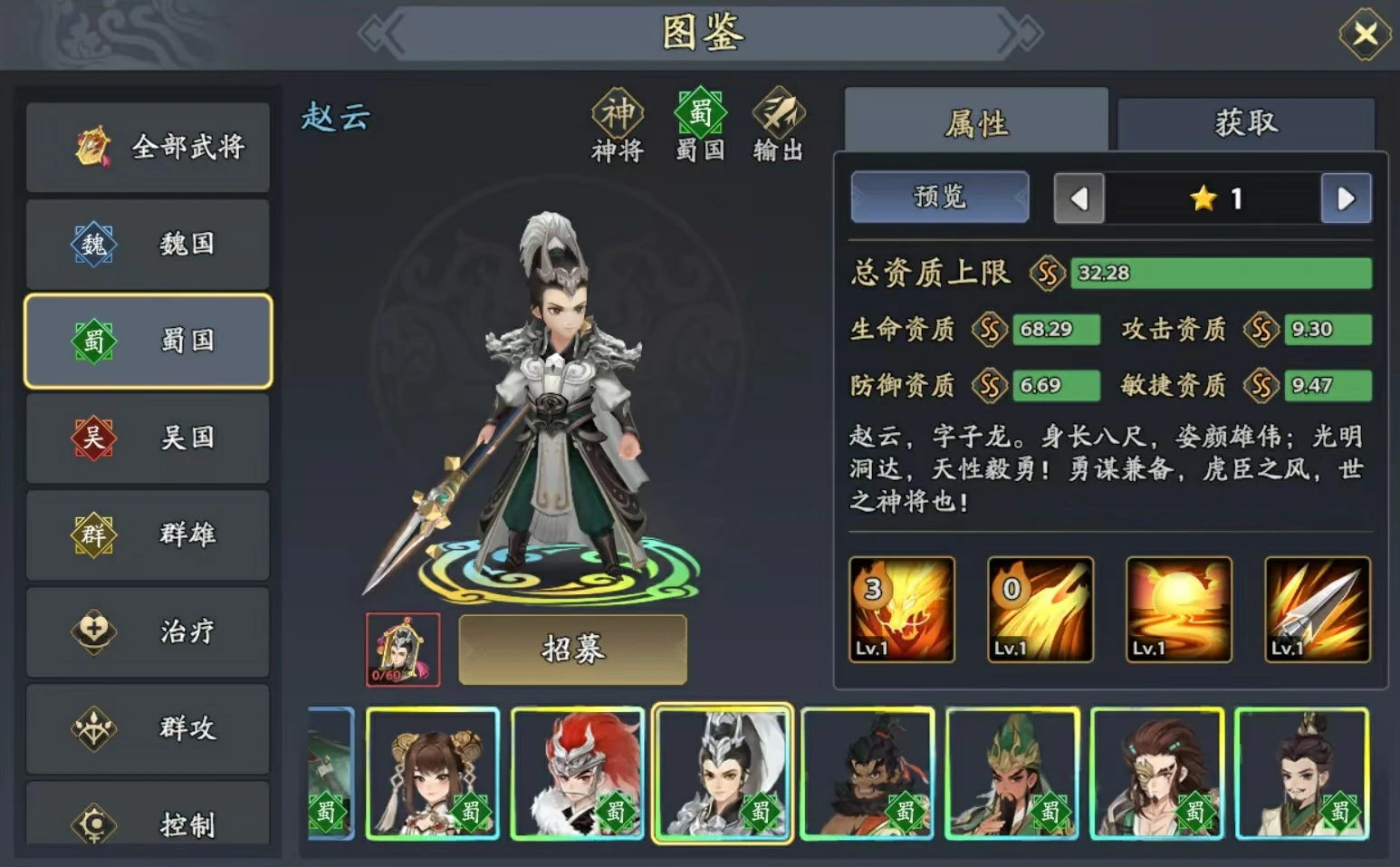 三国志异闻录张飞阵容推荐,张飞加点技能介绍