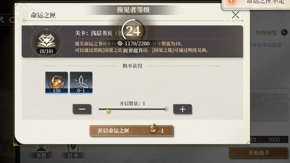 黑色信标命运之书玩法攻略,黑色信标命运之书怎么玩