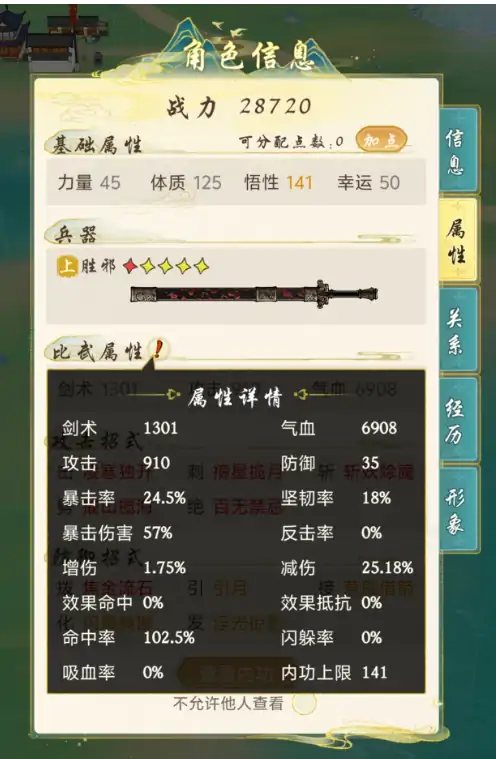 华夏千秋加点攻略,华夏千秋怎么加点