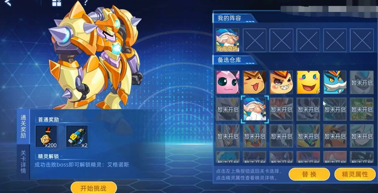 赛尔号巅峰之战对战玩法介绍,赛尔号巅峰之战对战怎么玩
