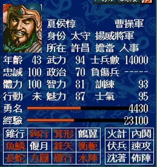 三国志5最好用的武将是谁,三国志5好用的武将推荐