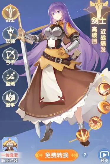 仙境传说破晓职业推荐,仙境传说破晓手游职业选择一览