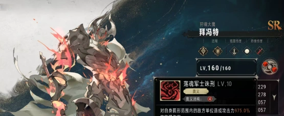 银与绯拜冯特有哪些技能,银与绯拜冯特技能介绍