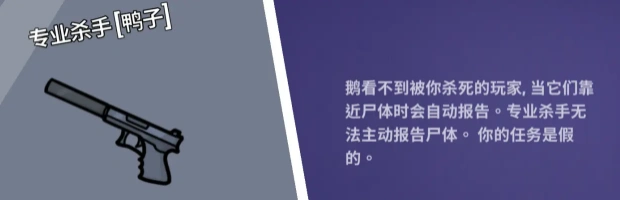 鹅鸭杀全职业分享,鹅鸭杀全职业有哪些