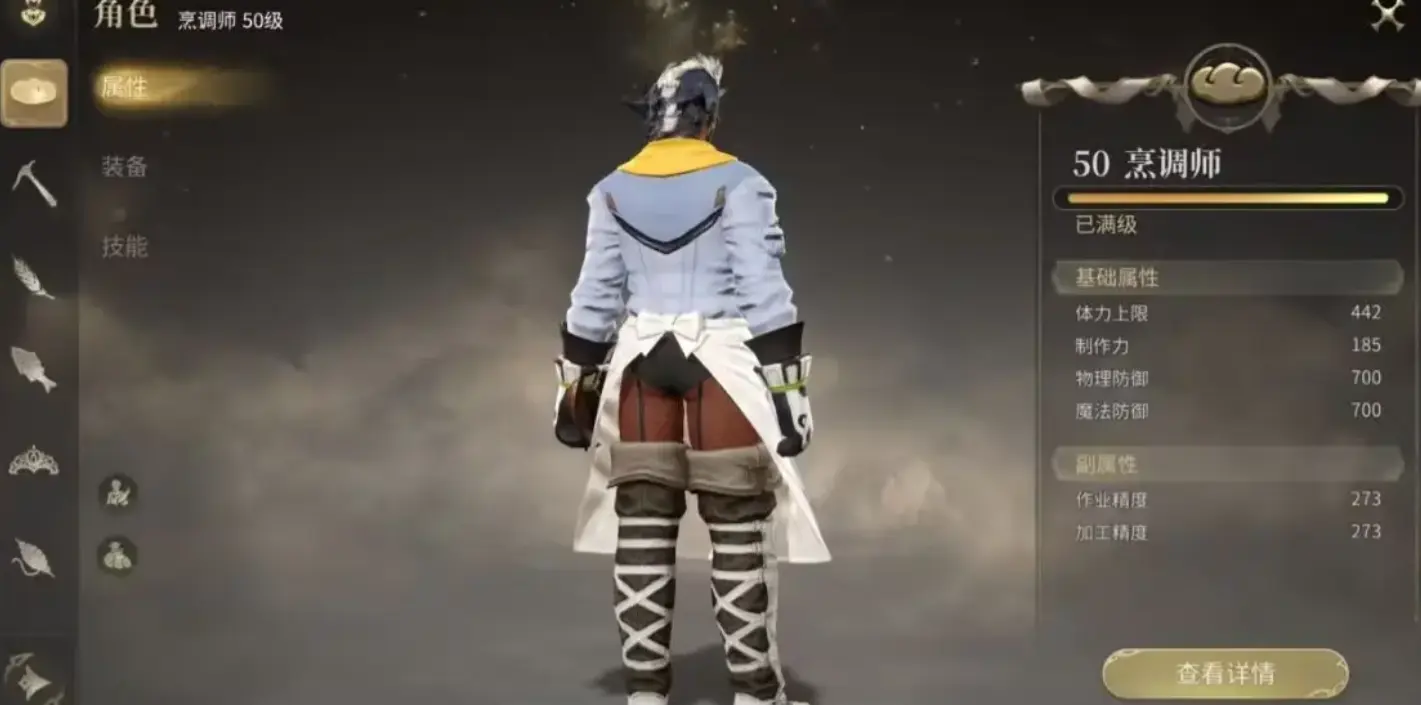 最终幻想14水晶世界生活技能有哪些,FF14手游生活技能介绍