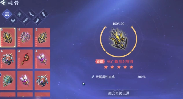 斗罗大陆诛邪传说外附魂骨怎么获得,斗罗大陆诛邪传说外附魂骨获取方法