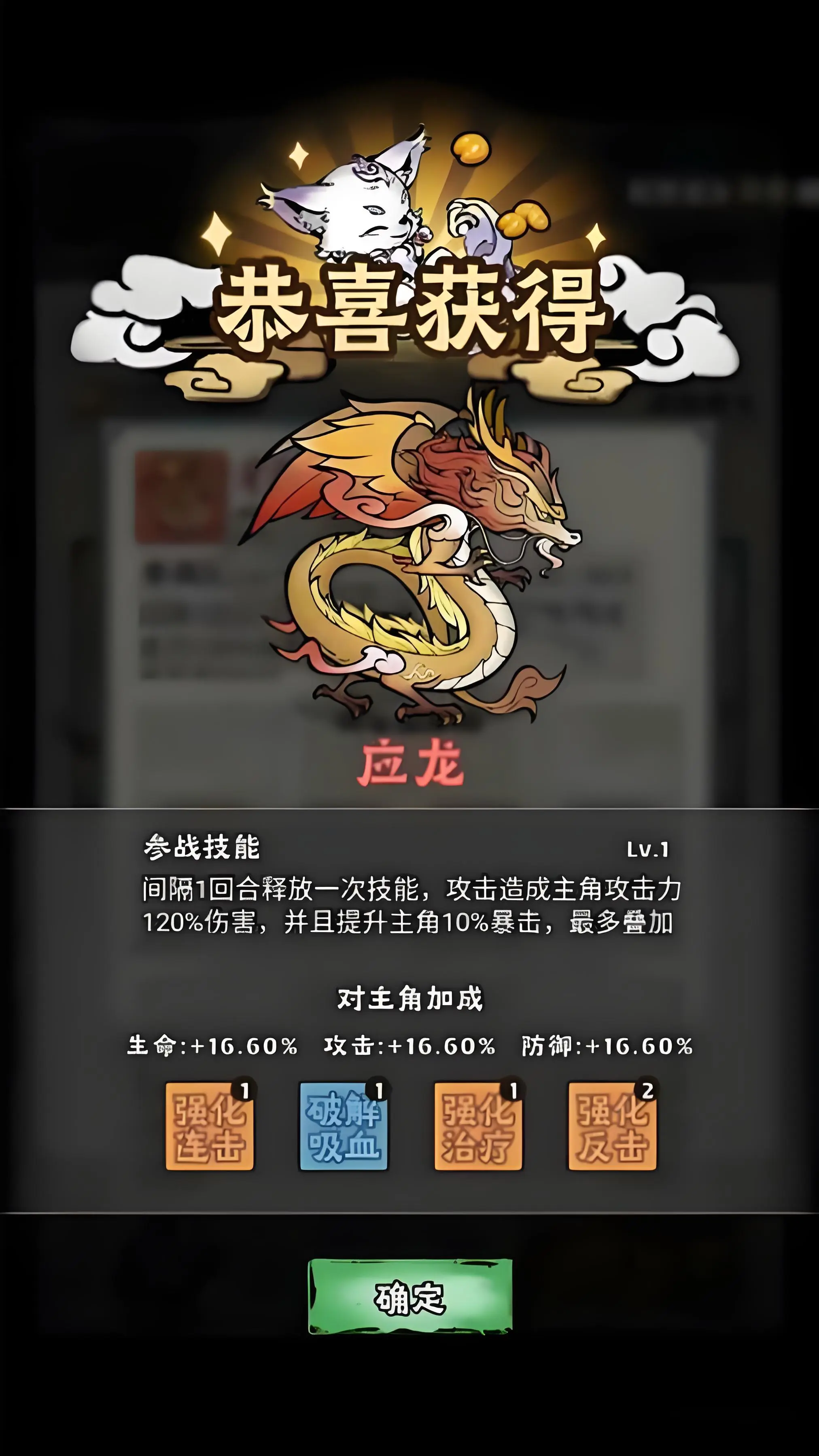 神器传说暴击流攻略一览,神器传说暴击流怎么玩