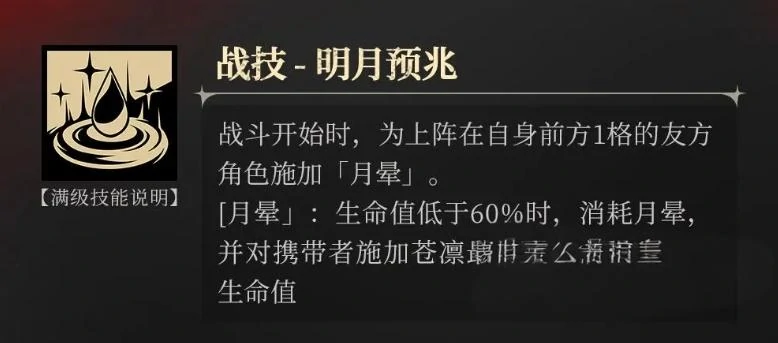 银与绯苍凛怎么样,银与绯苍凛技能介绍