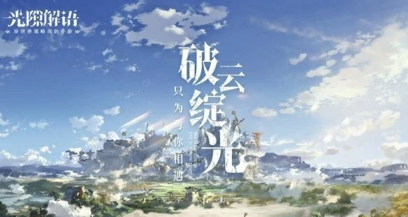 光隙解语宝箱密码攻略,光隙解语宝箱密码是什么