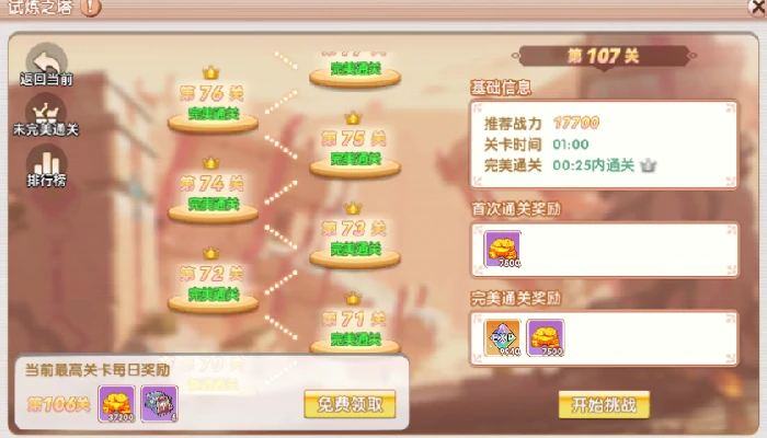 飞飞重逢新手攻略,飞飞重逢新手怎么开荒