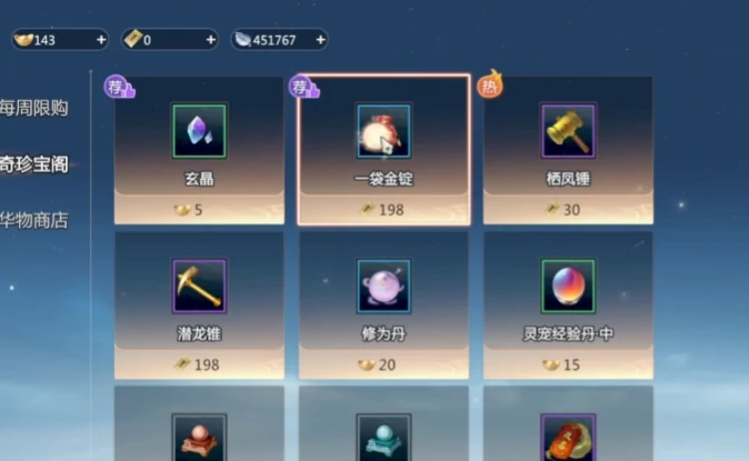 剑侠情缘零怎么收费,剑侠情缘零要点卡吗