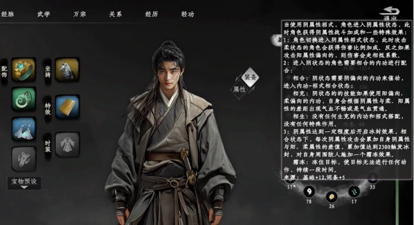 下一站江湖2真力值怎么提升,下一站江湖2手游真力用途