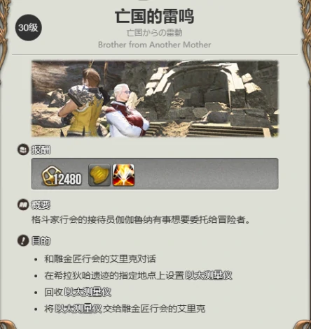 最终幻想14水晶世界特职如何解锁,FF14手游武僧特职解锁指南
