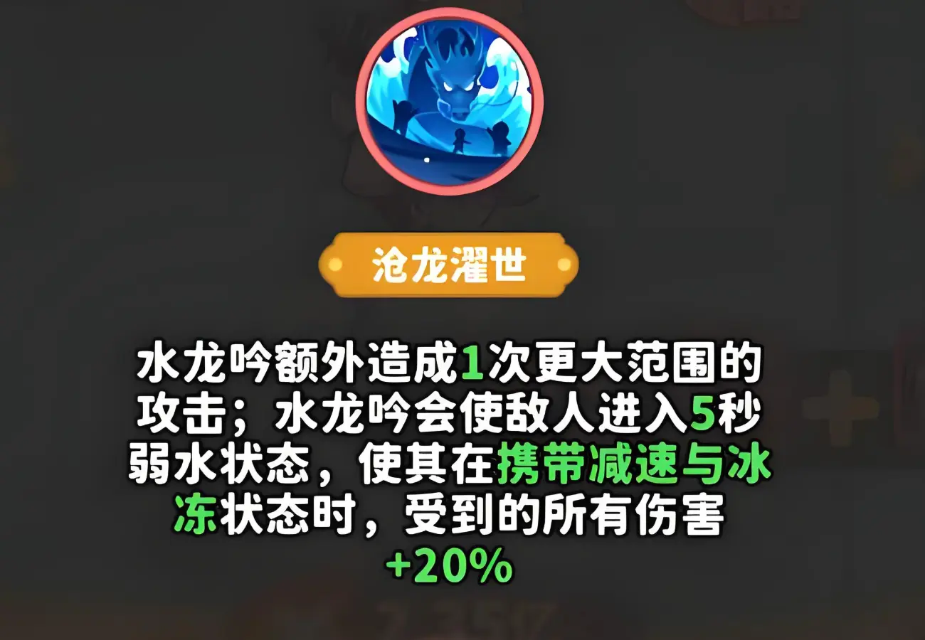魔宠降临水系红卡技能强度怎么样,魔宠降临水系红卡技能介绍