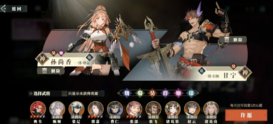 三国志幻想大陆2枭之歌浮世之约卡池介绍,三幻2枭之歌浮世之约抽卡攻略