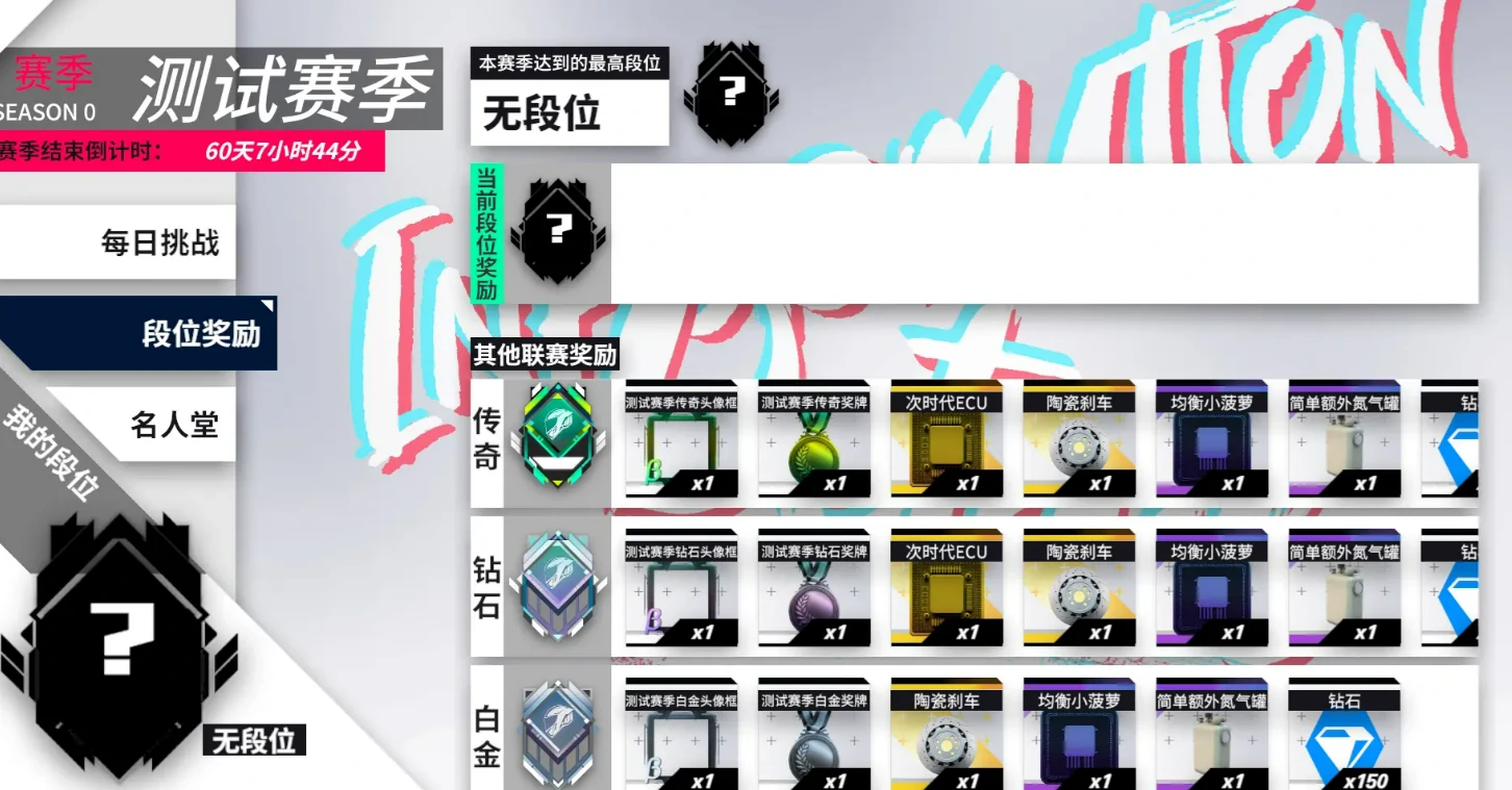 黎明飞驰排位模式介绍,黎明飞驰排位模式是什么