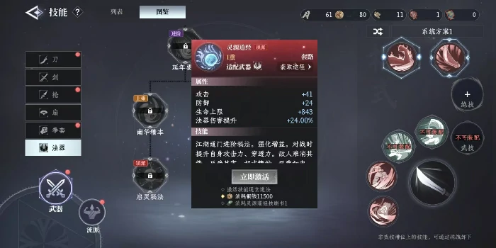 大奉打更人法器怎么玩,大奉打更人手游法器技能分析
