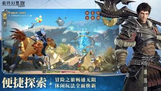 最终幻想14手游什么时候公测,FF14手游公测渠道介绍