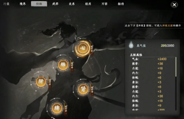 下一站江湖2经脉图怎么用,下一站江湖2手游经脉图用法介绍