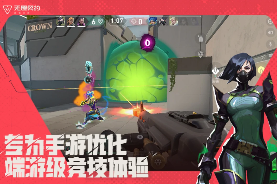 无畏契约源能行动安装包下载地址,无畏契约源能行动安装包下载链接,无畏契约