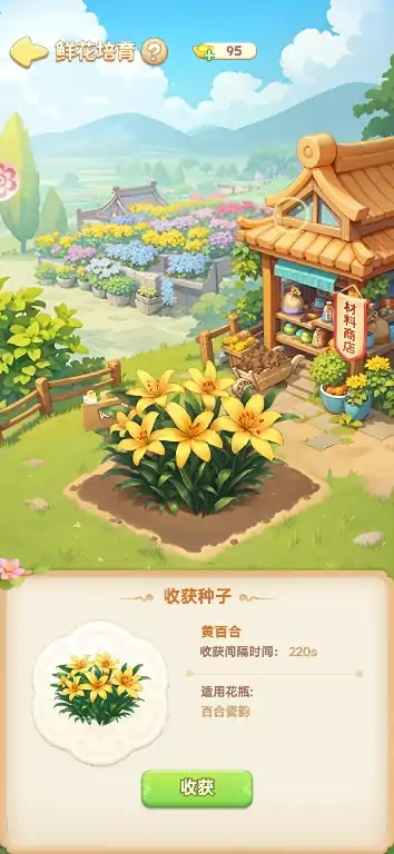 我的花园世界送花怎么送,我的花园世界可以收到真花吗