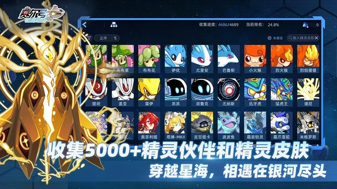 赛尔号巅峰之战新手怎么玩,赛尔号新手攻略分享