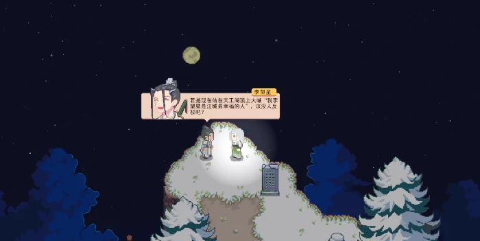 江城创业记李望星个人剧情怎么做,江城创业记手机版李望星个人剧情攻略