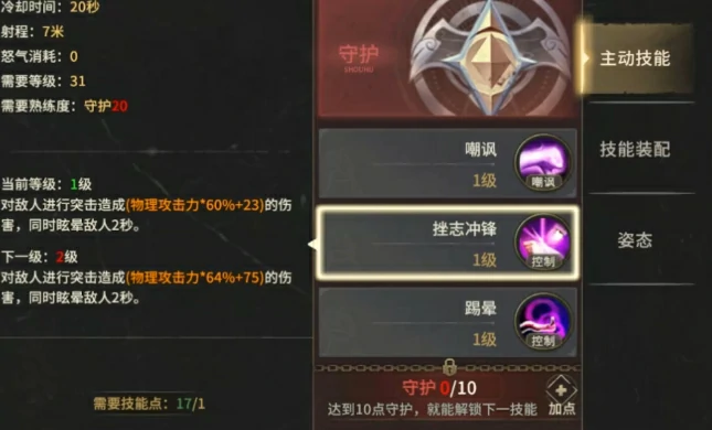 奇迹世界起源守护者攻略,奇迹世界起源守护者怎么玩