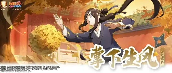 火影忍者手游武当花火介绍,火影忍者手游武当花火怎么样,火影忍者