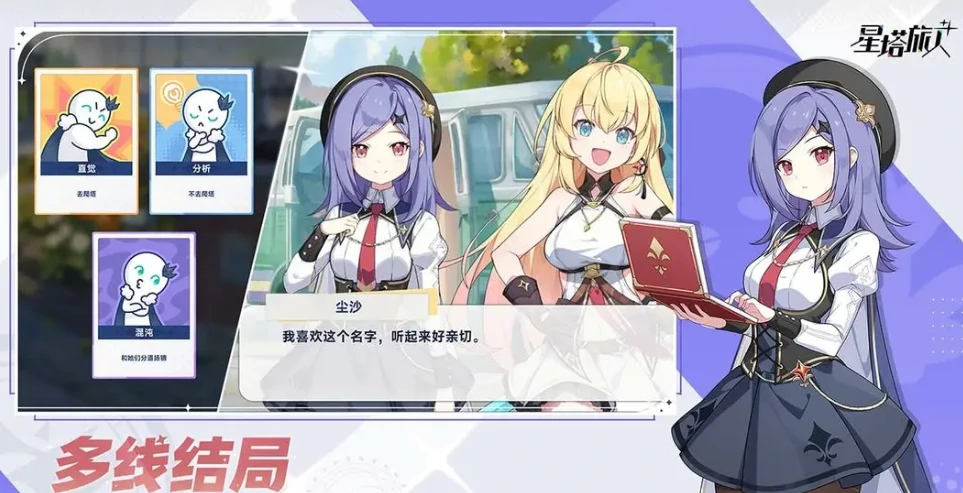 星塔旅人是哪个公司的,星塔旅人游戏介绍