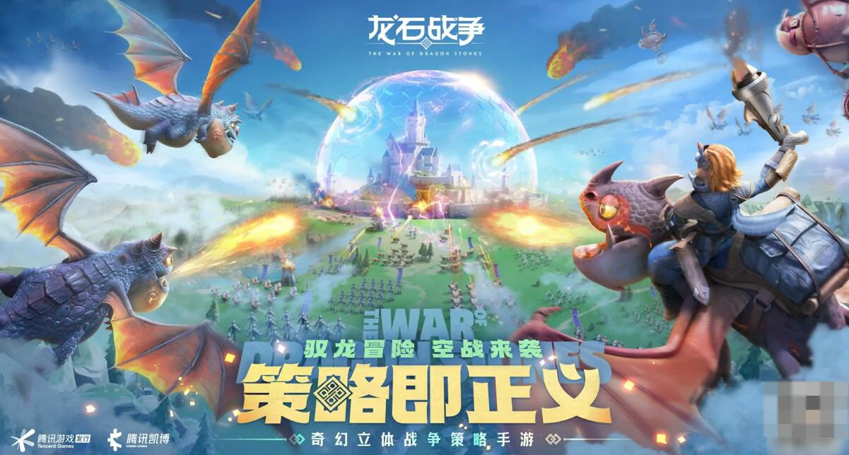龙石战争是哪个公司的,龙石战争开发公司是哪一家