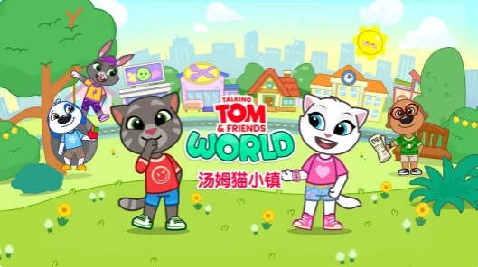 汤姆猫小镇时装怎么获取,汤姆猫小镇时装获取指南