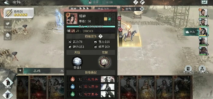 三国天下归心阵容推荐,三国天下归心好用阵容分享