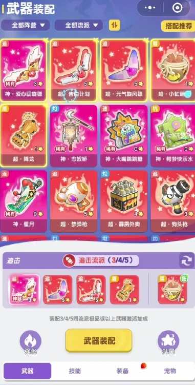 弹弹星球神器排名前列都有哪些,弹弹星球神器梯度排行榜介绍