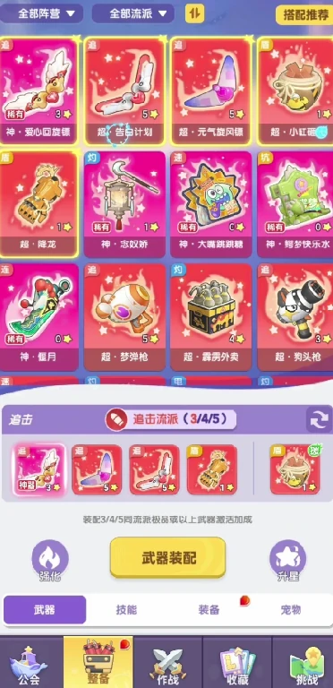 弹弹星球灼伤流派如何搭配,弹弹星球灼伤流派玩法解读
