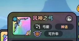 英勇之地手游武器排行一览,英勇之地手游武器图鉴介绍