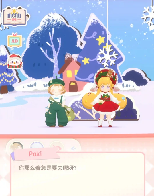 花花与幕间剧蔡急怎么样,花花与幕间剧蔡急介绍