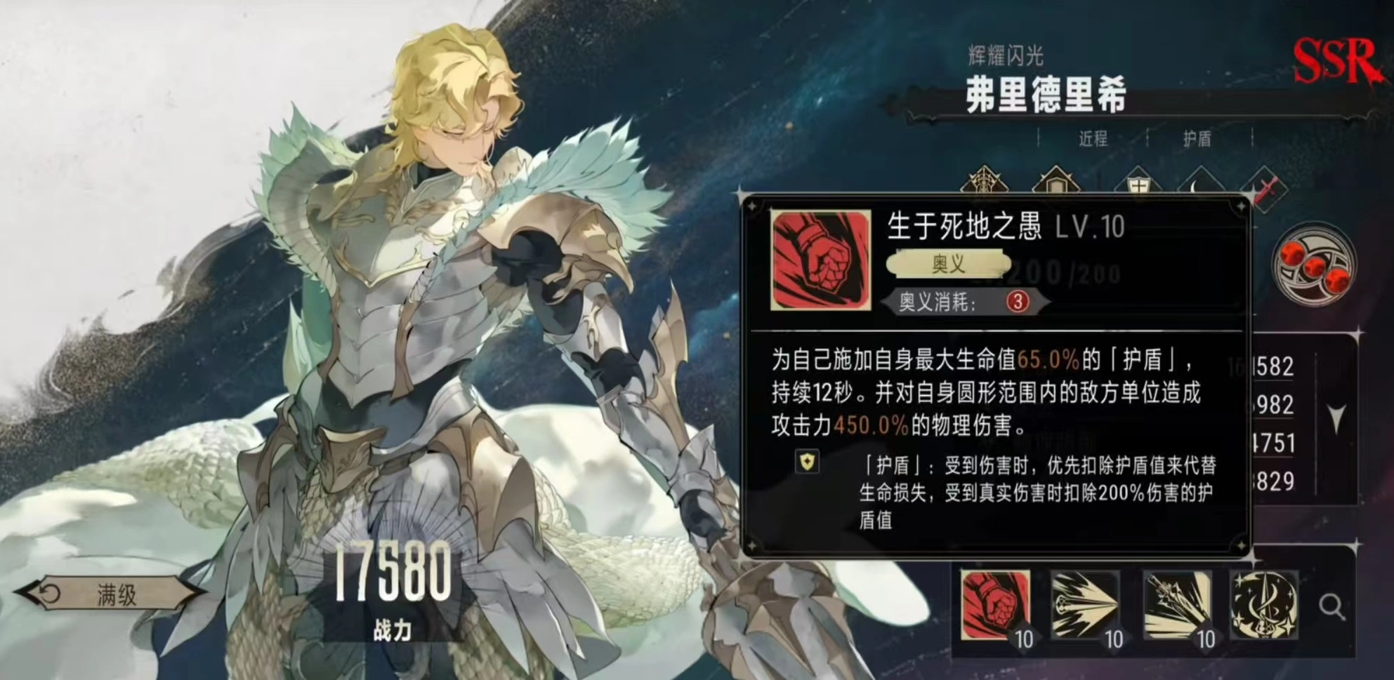银与绯弗里德里希怎么玩,银与绯弗里德里希技能效果分析
