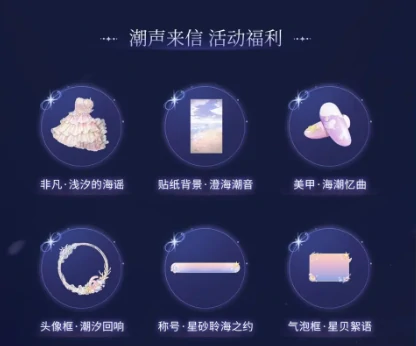 闪耀暖暖六周年活动介绍,闪耀暖暖六周年有什么