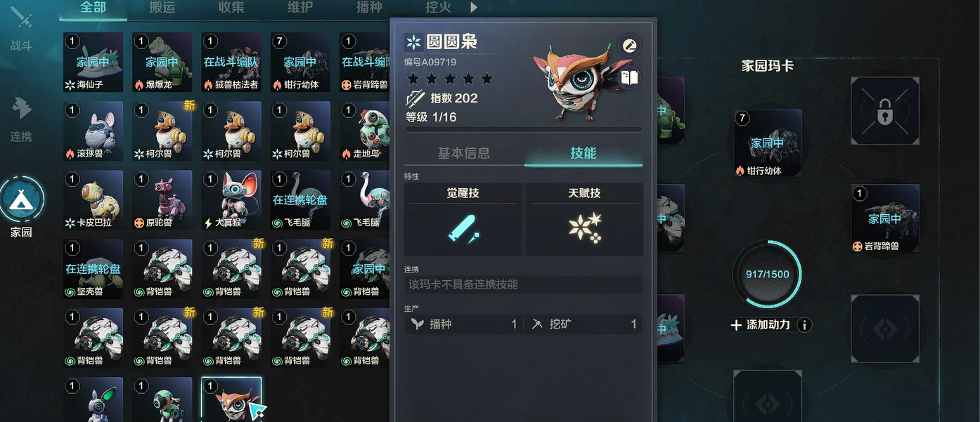 荒野起源圆圆枭怎么样,荒野起源圆圆枭介绍